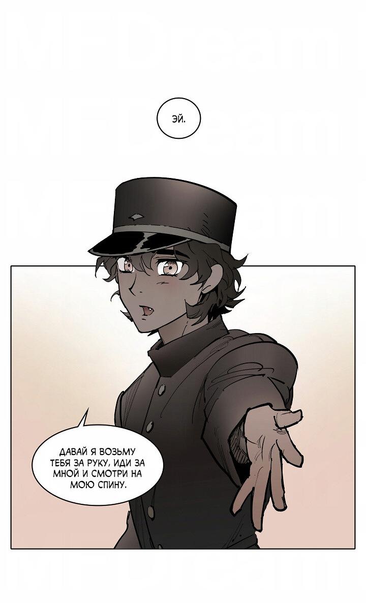 Манга Скрытый особняк - Глава 12 Страница 20