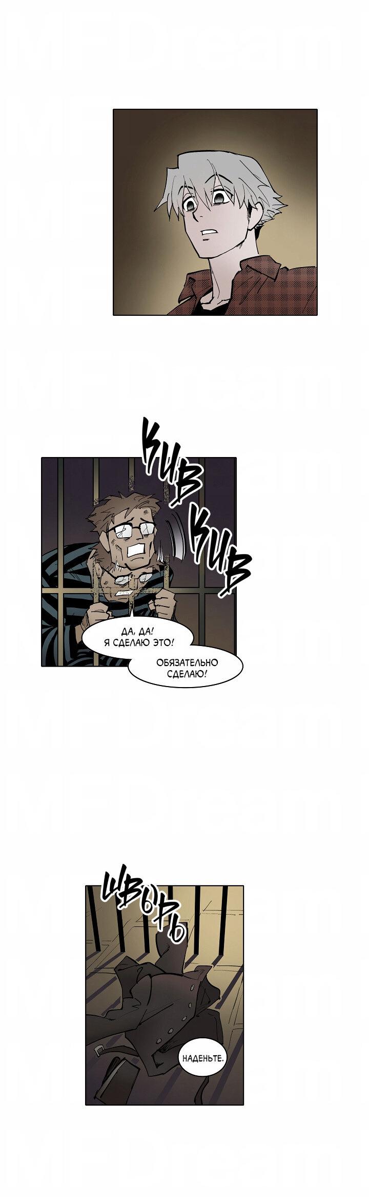 Манга Скрытый особняк - Глава 12 Страница 34