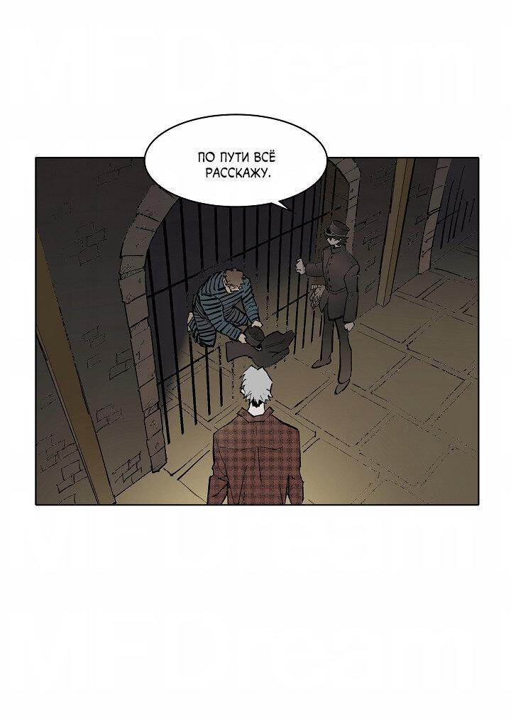 Манга Скрытый особняк - Глава 12 Страница 35