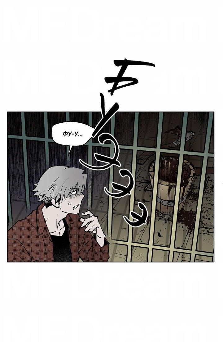 Манга Скрытый особняк - Глава 12 Страница 18