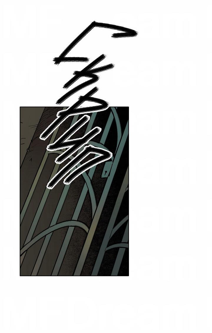 Манга Скрытый особняк - Глава 12 Страница 8