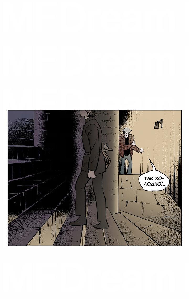 Манга Скрытый особняк - Глава 12 Страница 11
