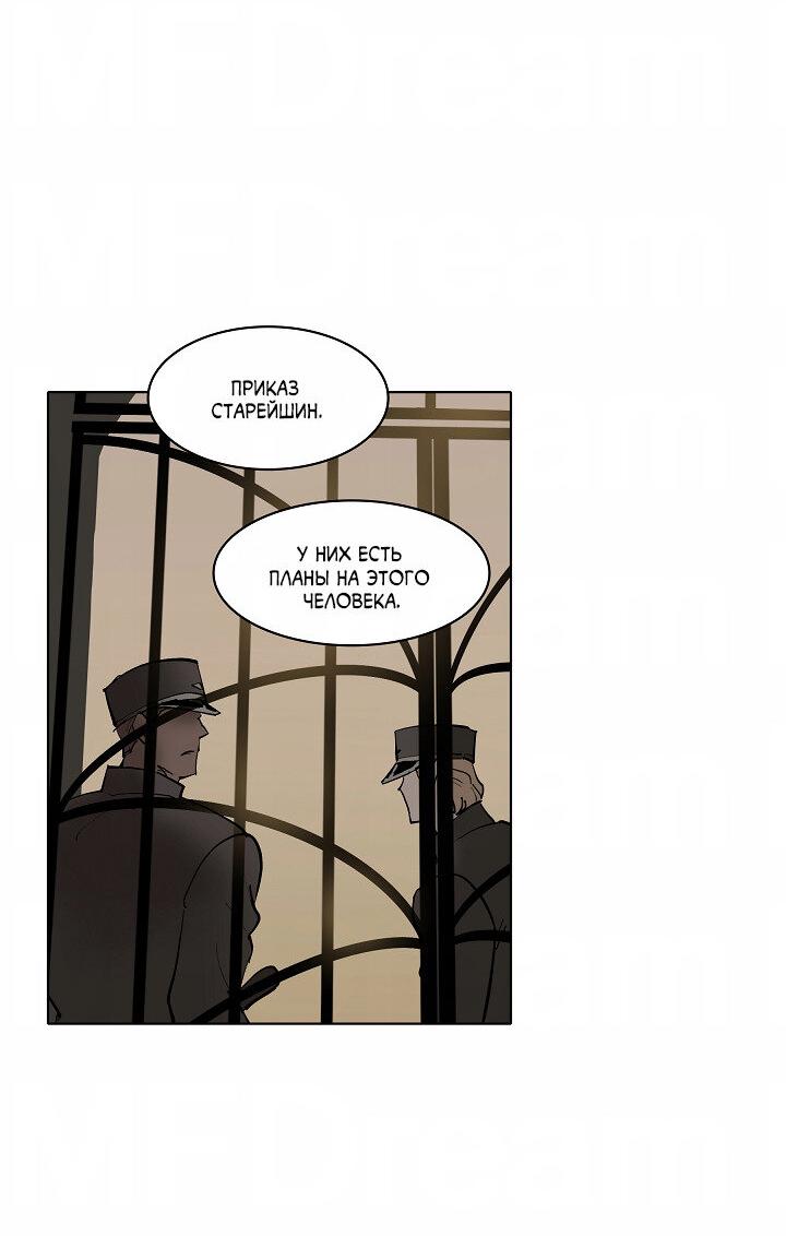 Манга Скрытый особняк - Глава 12 Страница 38