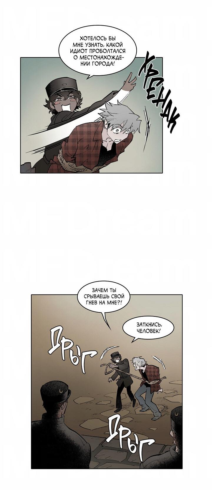 Манга Скрытый особняк - Глава 12 Страница 6