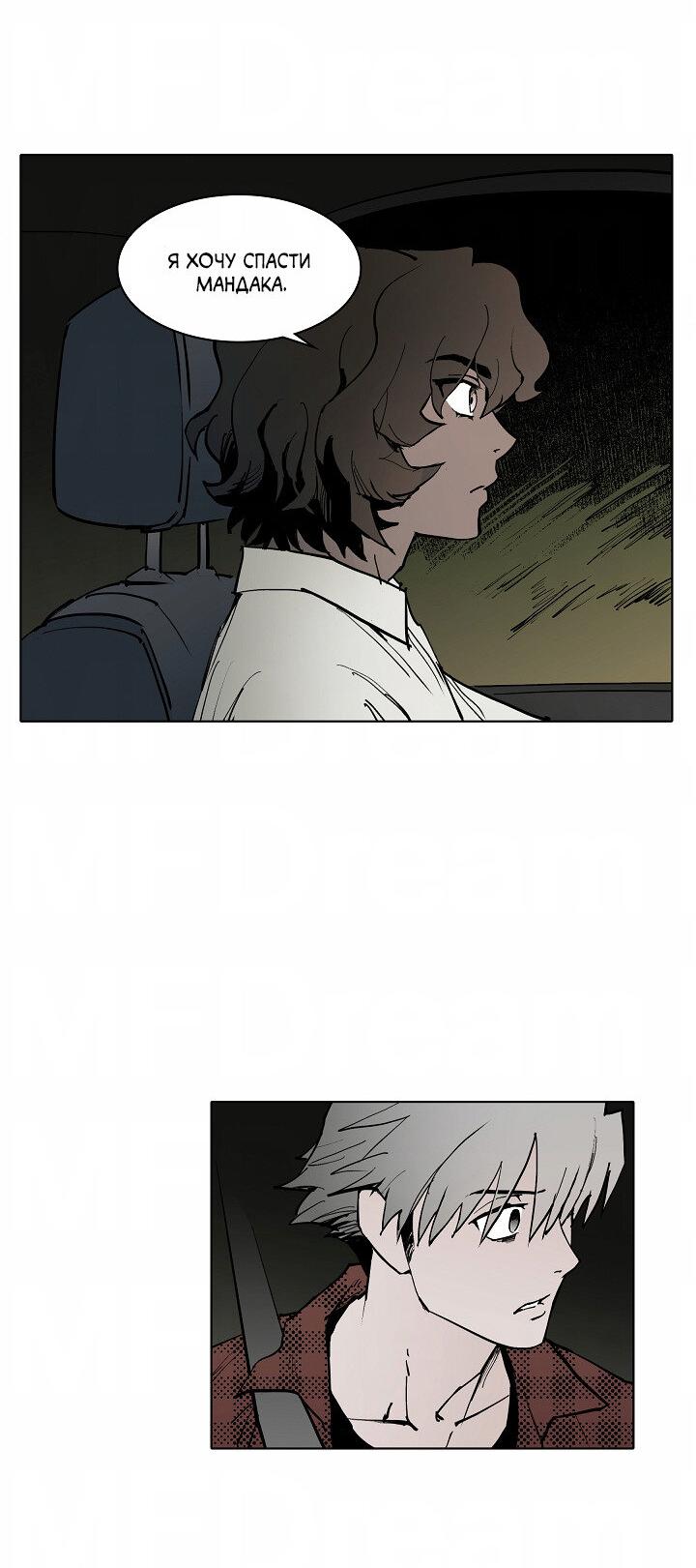 Манга Скрытый особняк - Глава 11 Страница 9