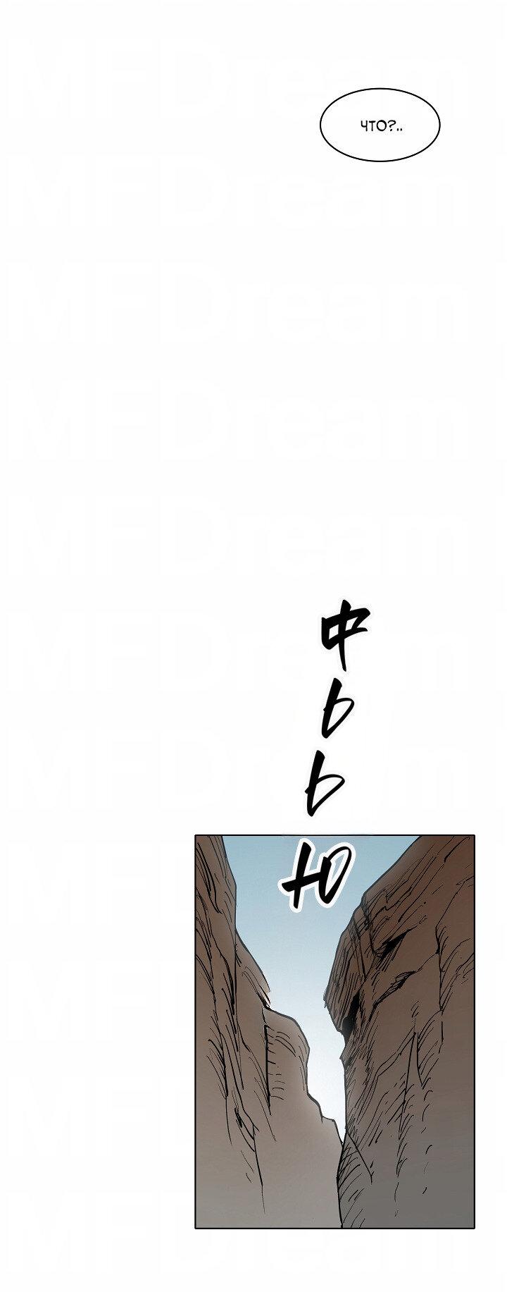 Манга Скрытый особняк - Глава 11 Страница 10