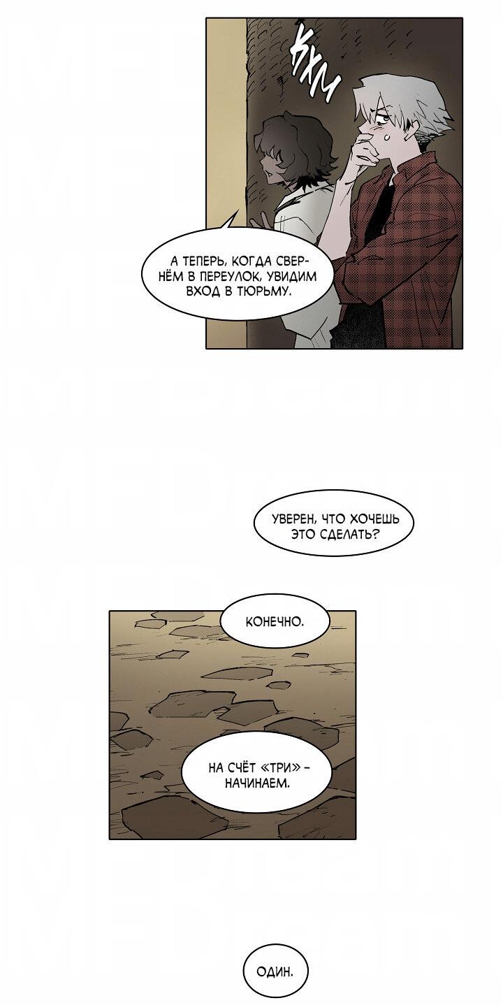 Манга Скрытый особняк - Глава 11 Страница 40