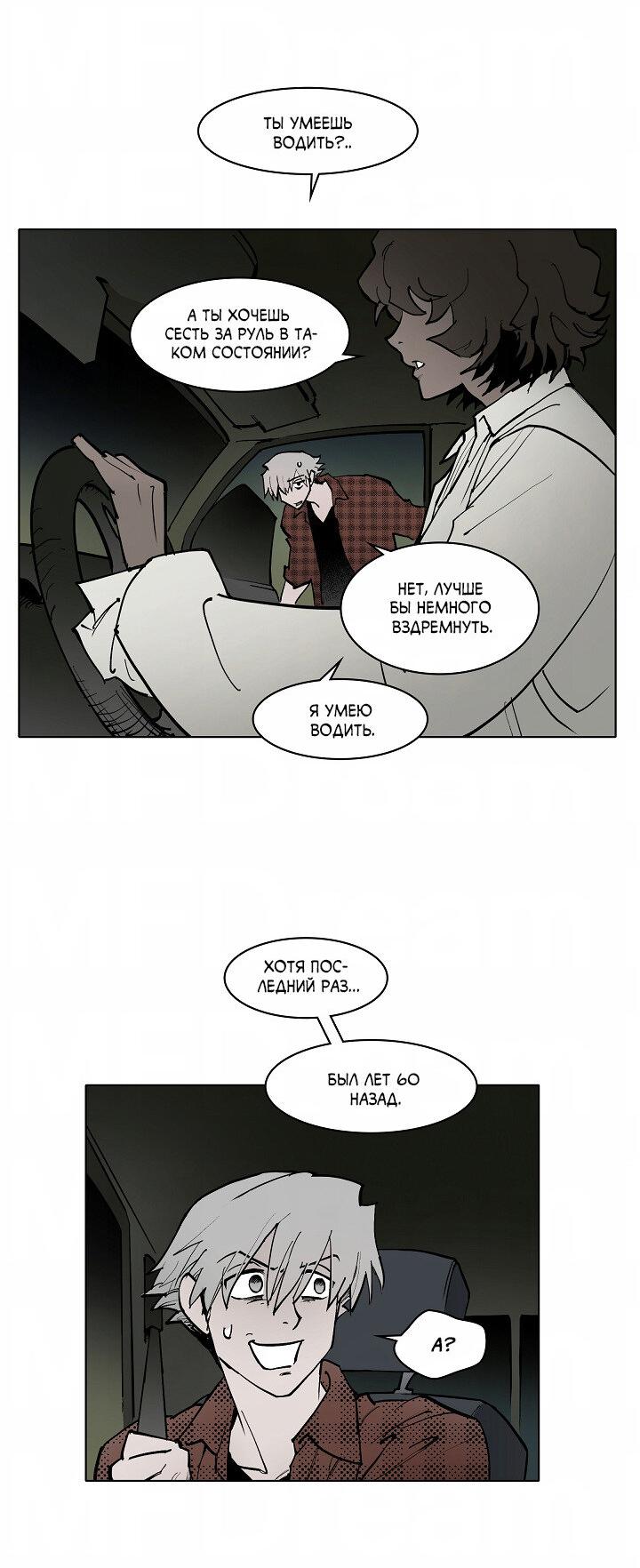 Манга Скрытый особняк - Глава 11 Страница 4