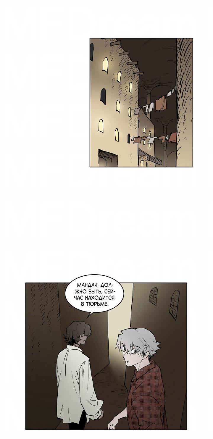Манга Скрытый особняк - Глава 11 Страница 30