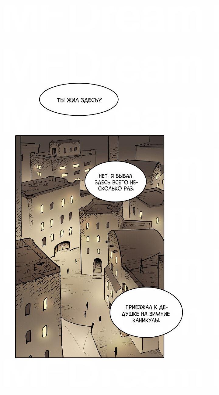 Манга Скрытый особняк - Глава 11 Страница 28