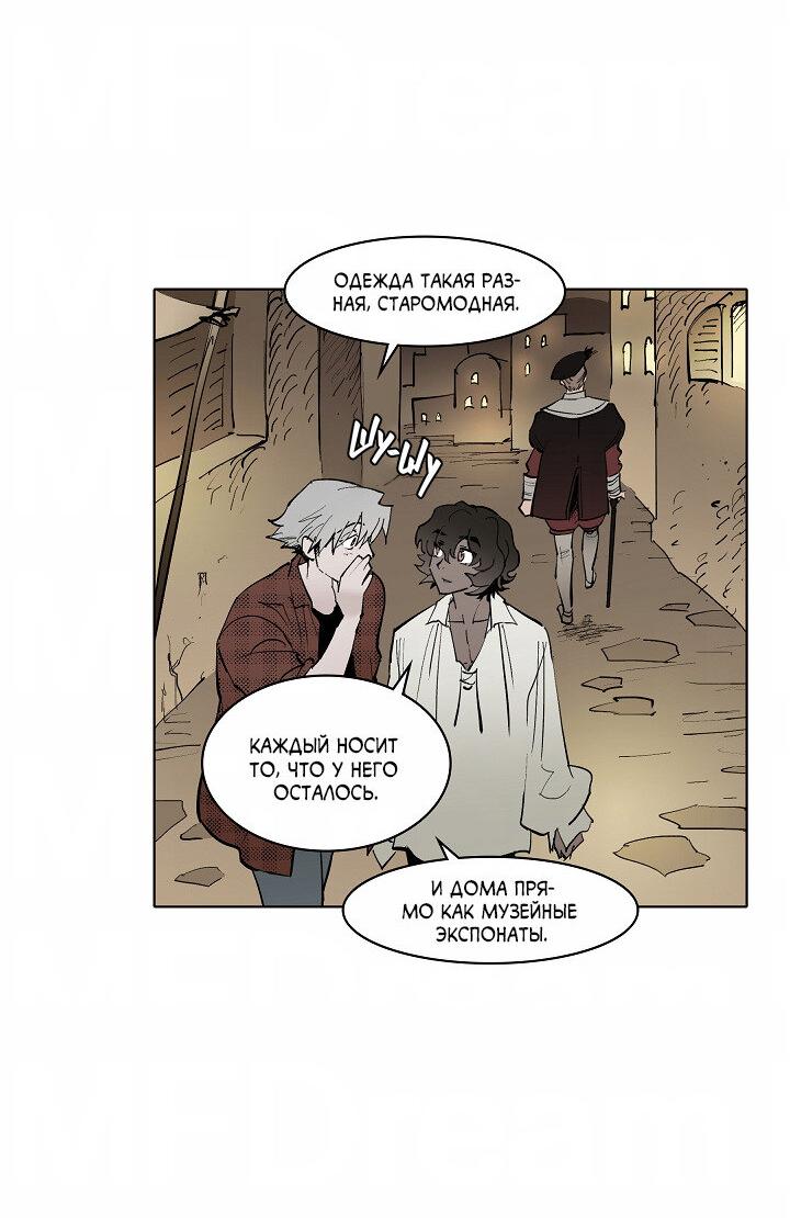 Манга Скрытый особняк - Глава 11 Страница 29