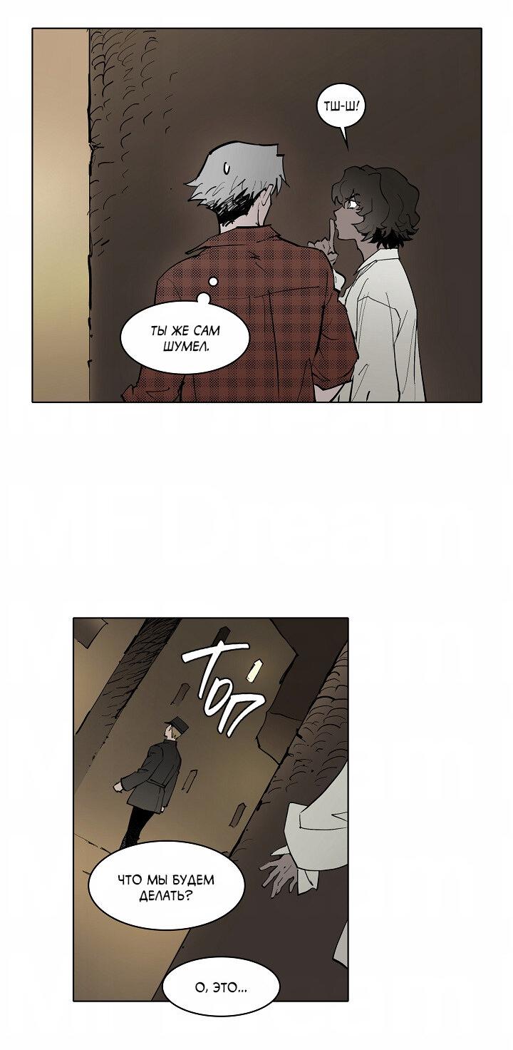 Манга Скрытый особняк - Глава 11 Страница 38