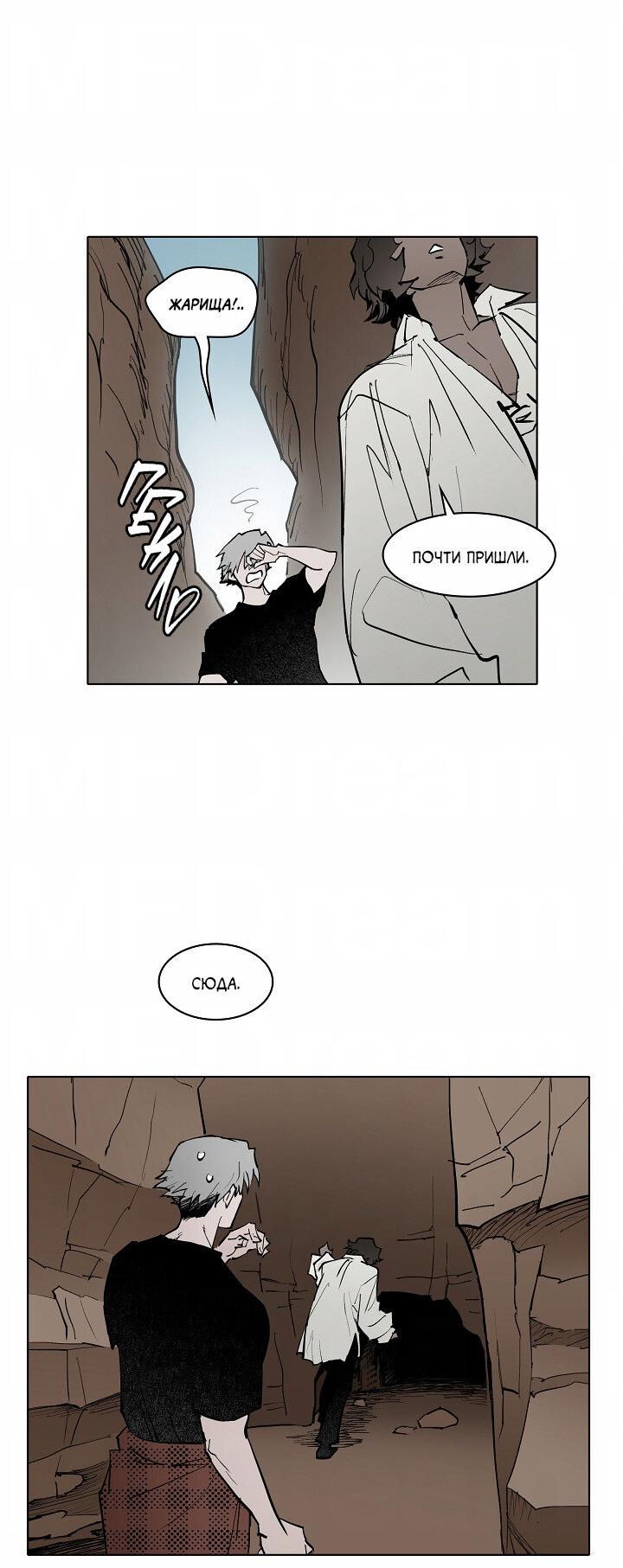 Манга Скрытый особняк - Глава 11 Страница 12