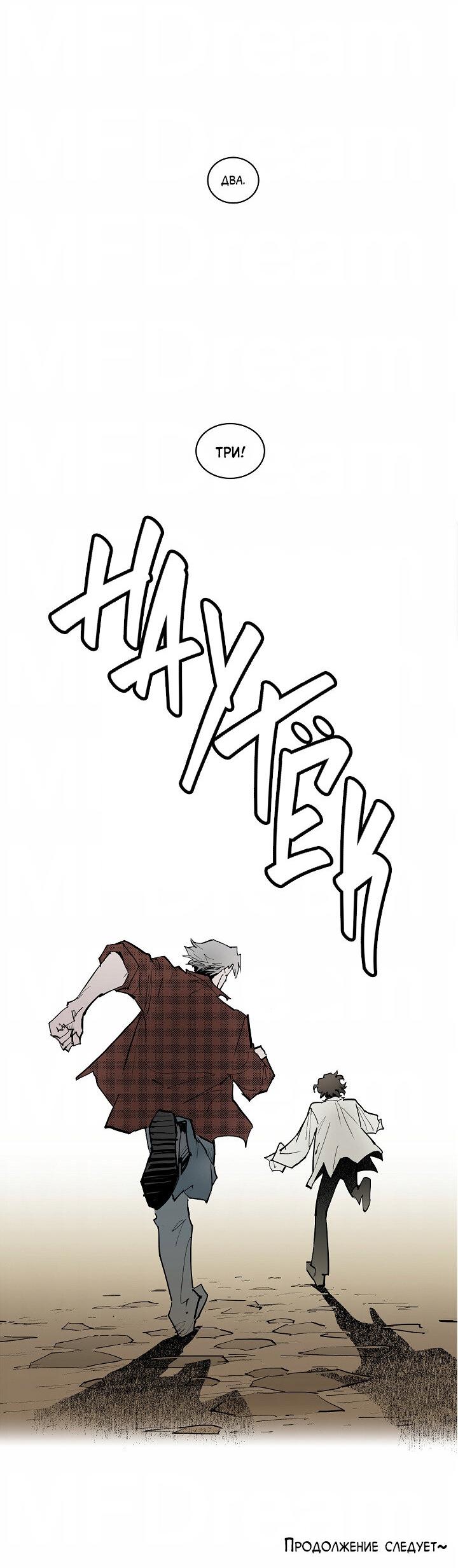 Манга Скрытый особняк - Глава 11 Страница 41