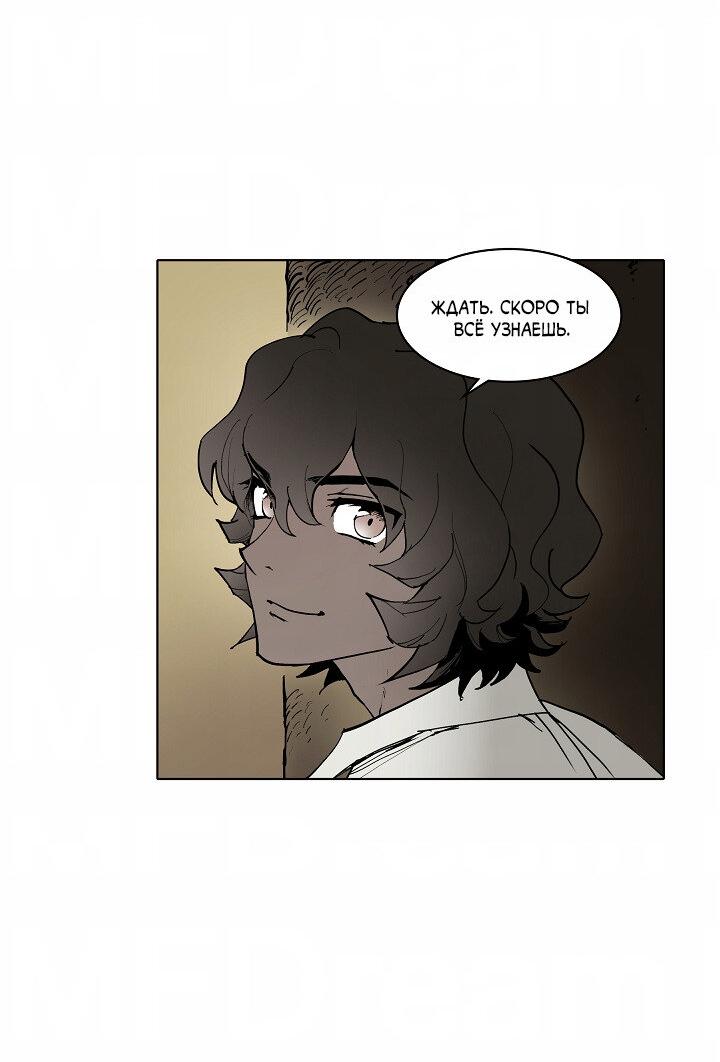 Манга Скрытый особняк - Глава 11 Страница 39