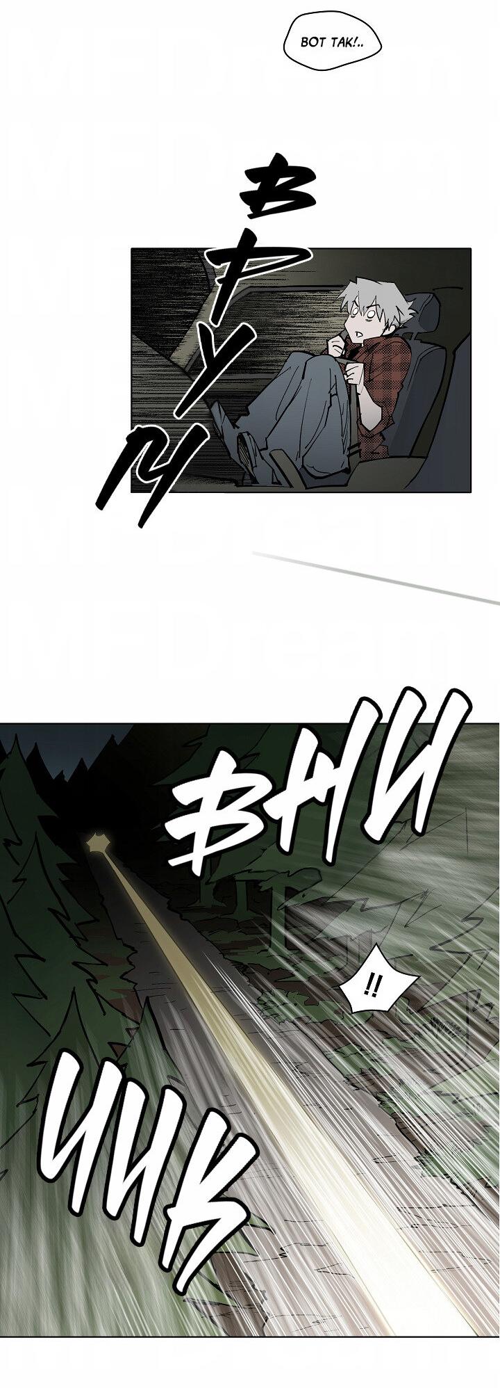 Манга Скрытый особняк - Глава 11 Страница 5