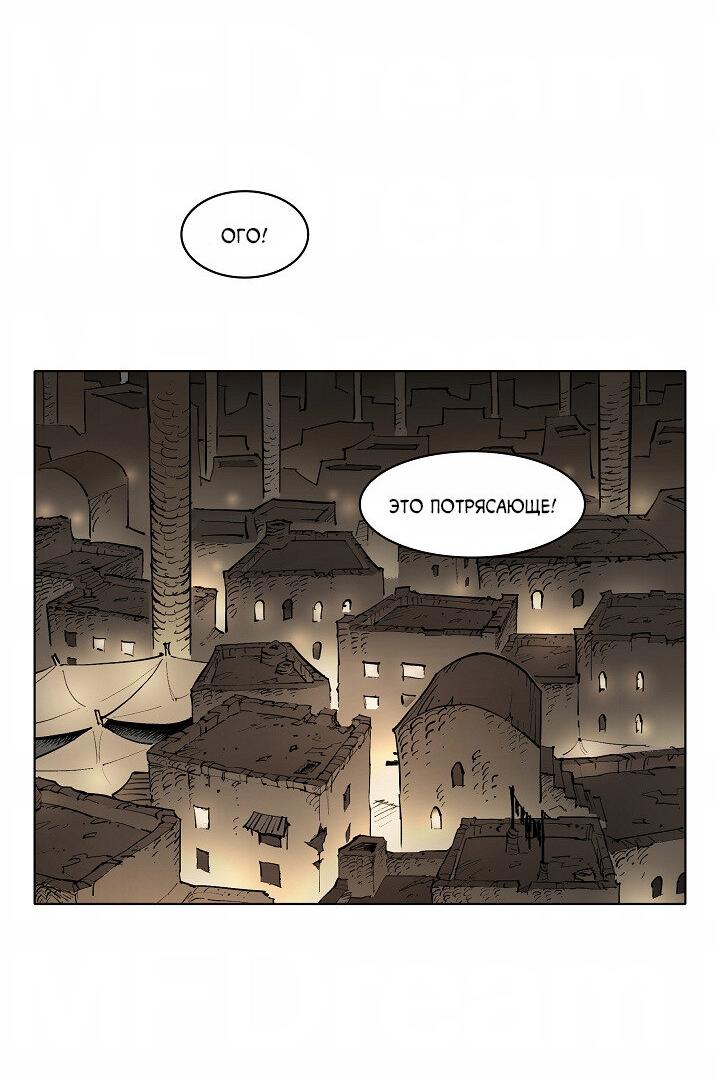 Манга Скрытый особняк - Глава 11 Страница 25