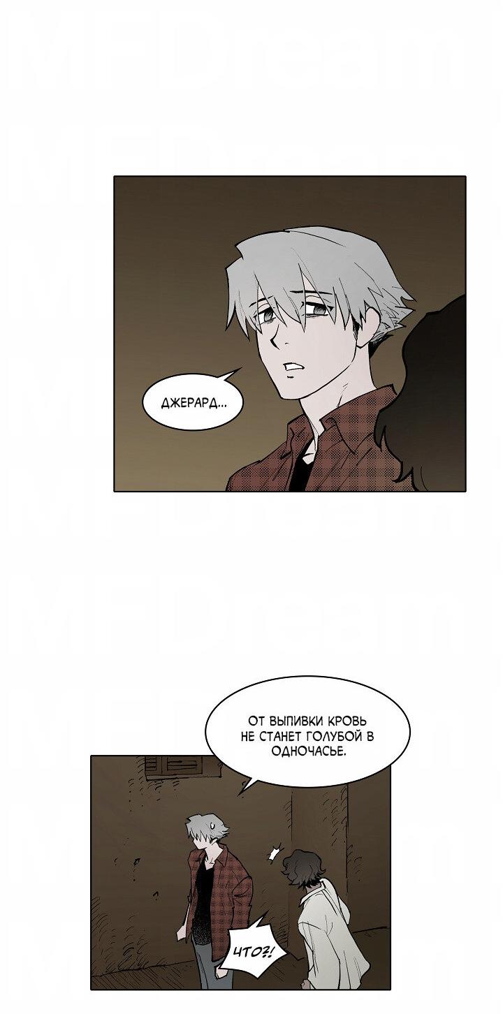 Манга Скрытый особняк - Глава 11 Страница 33
