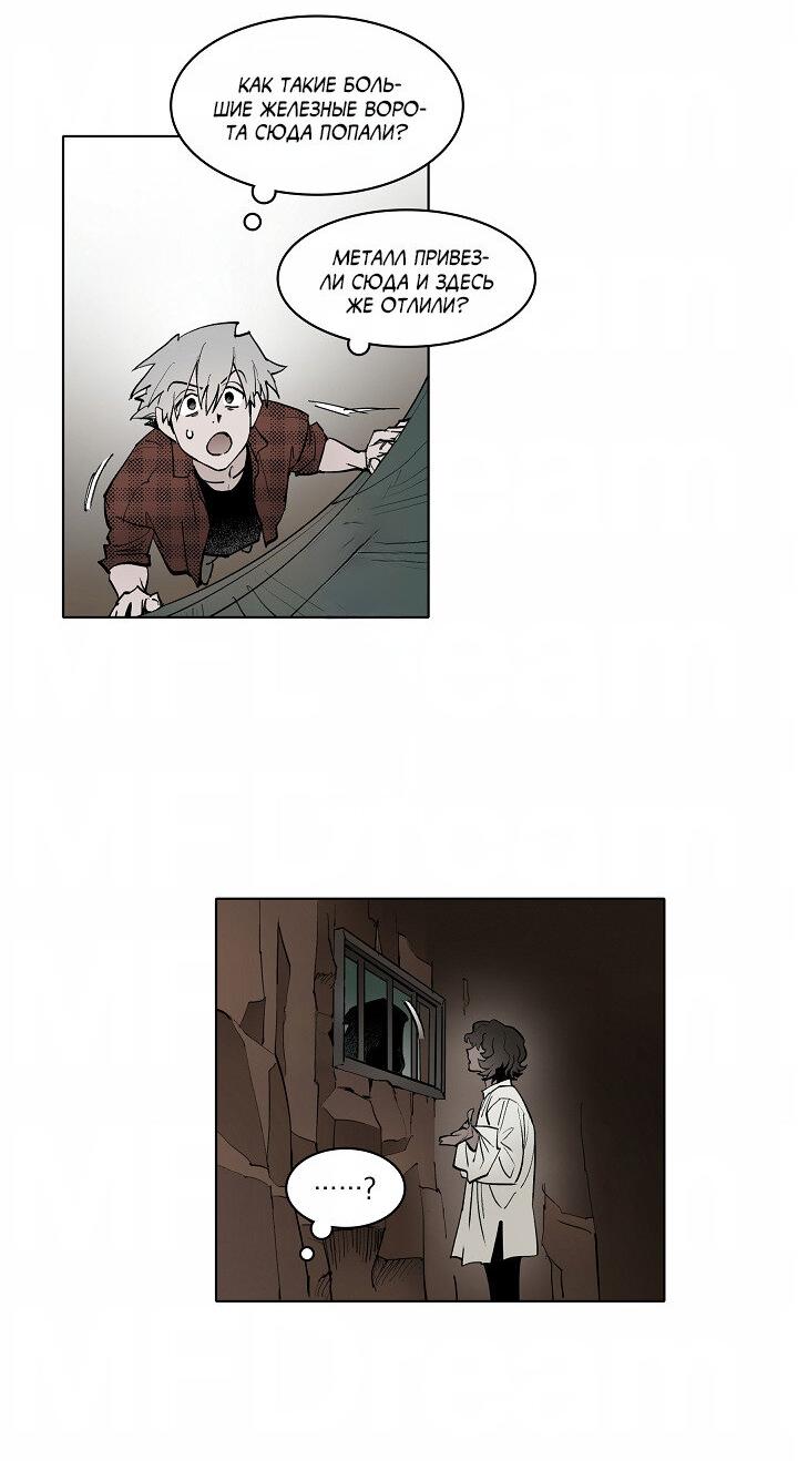 Манга Скрытый особняк - Глава 11 Страница 19