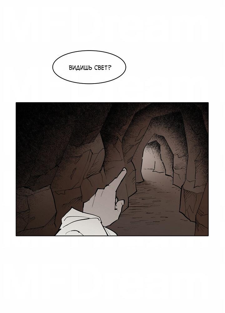 Манга Скрытый особняк - Глава 11 Страница 16