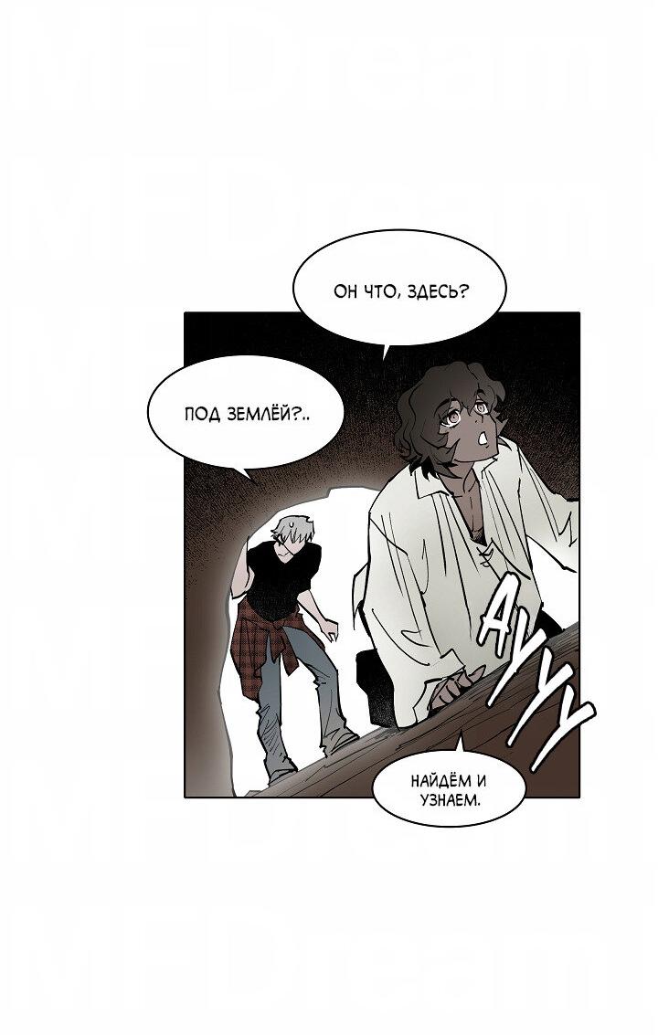 Манга Скрытый особняк - Глава 11 Страница 13