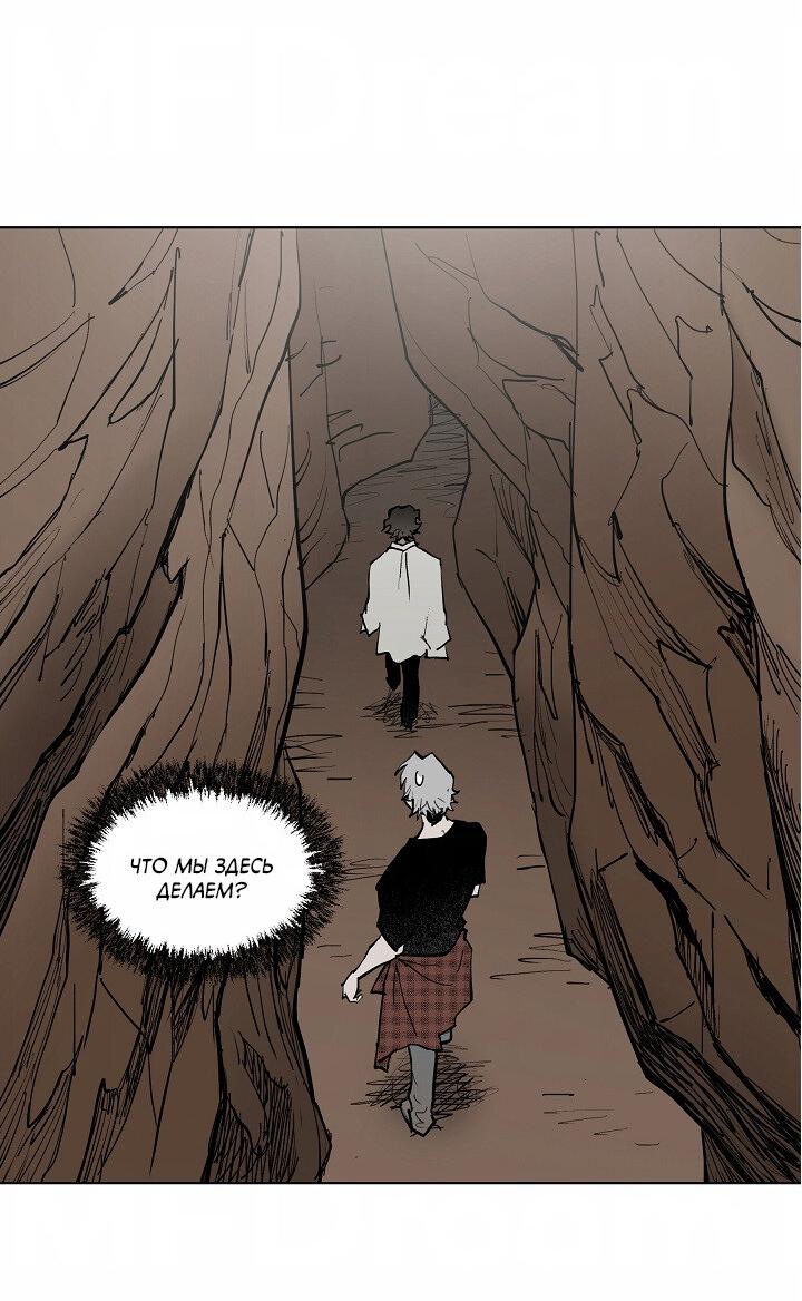 Манга Скрытый особняк - Глава 11 Страница 11