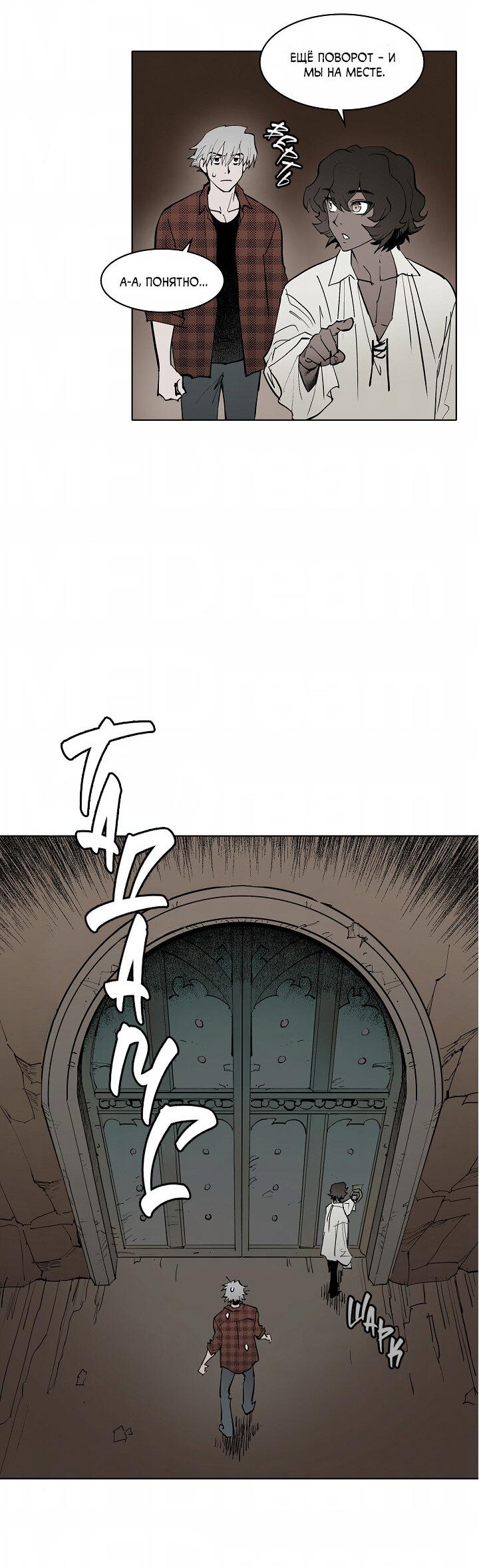 Манга Скрытый особняк - Глава 11 Страница 17