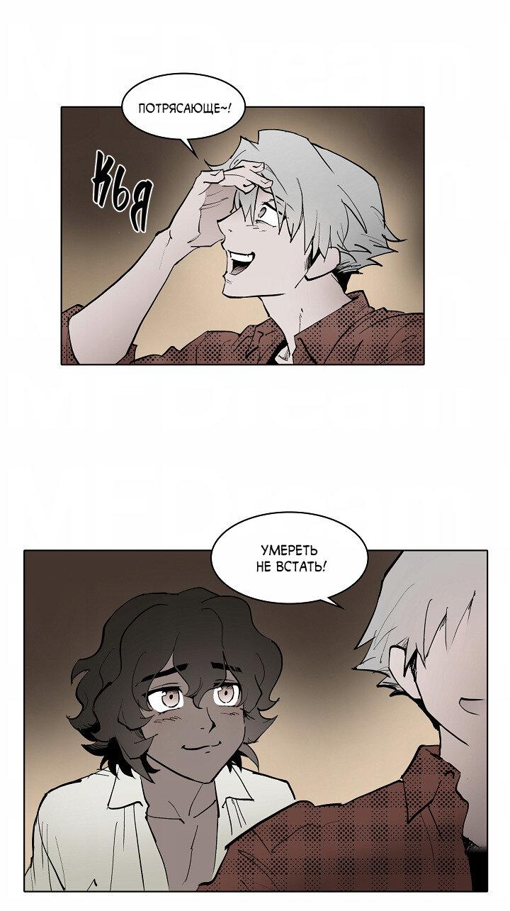 Манга Скрытый особняк - Глава 11 Страница 27