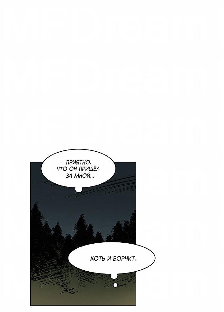 Манга Скрытый особняк - Глава 11 Страница 6