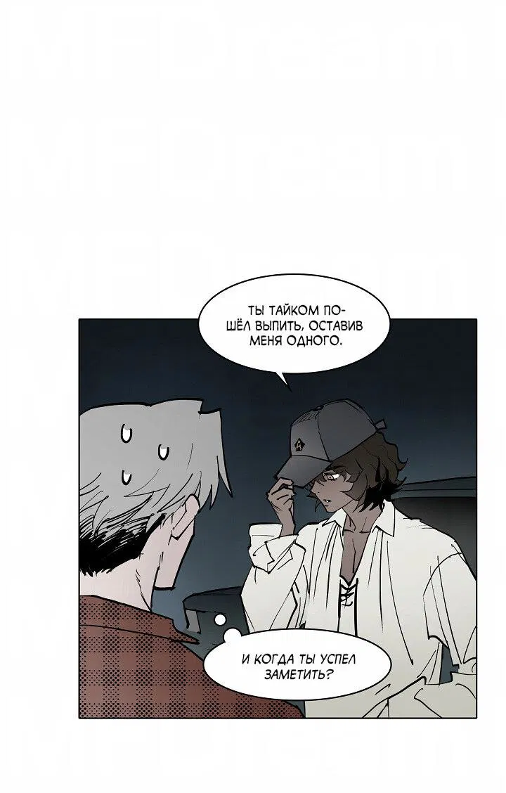 Манга Скрытый особняк - Глава 11 Страница 2