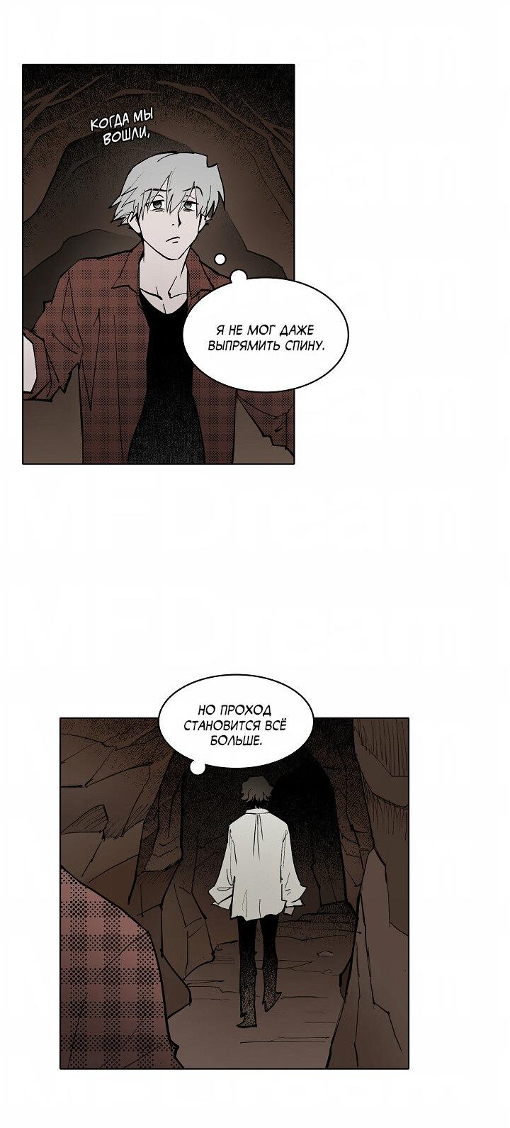 Манга Скрытый особняк - Глава 11 Страница 15