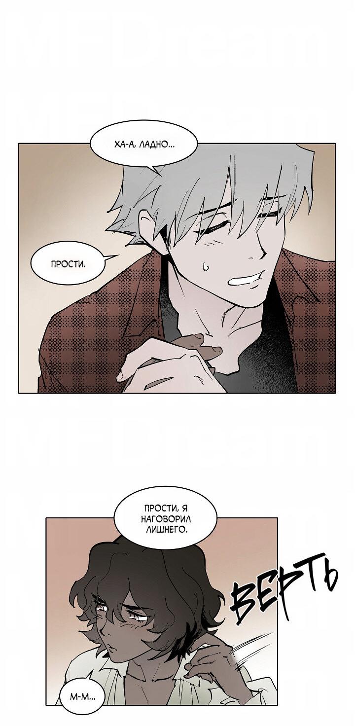 Манга Скрытый особняк - Глава 11 Страница 36