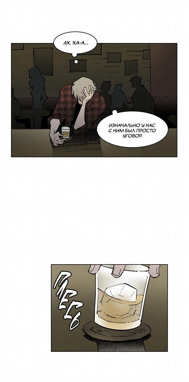 Манга Скрытый особняк - Глава 10 Страница 34