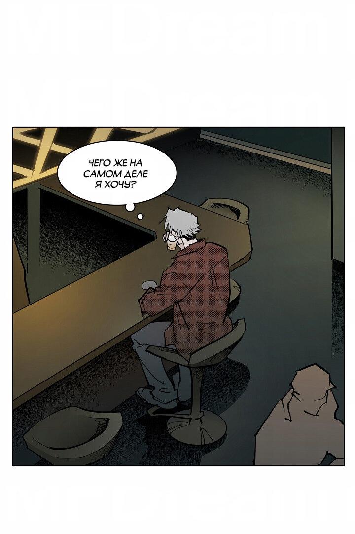 Манга Скрытый особняк - Глава 10 Страница 37
