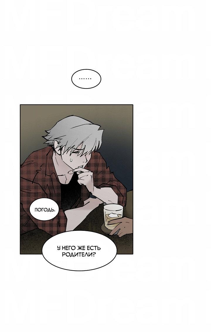 Манга Скрытый особняк - Глава 10 Страница 33