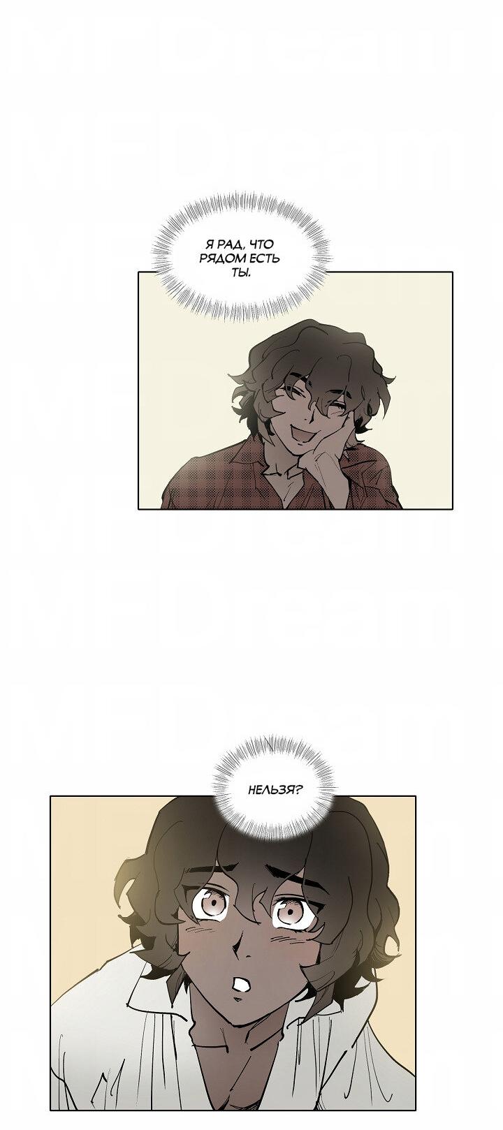 Манга Скрытый особняк - Глава 10 Страница 28