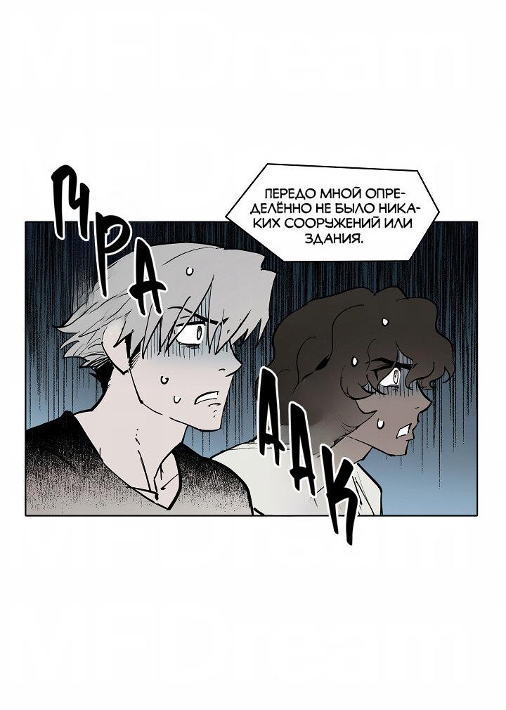 Манга Скрытый особняк - Глава 10 Страница 7