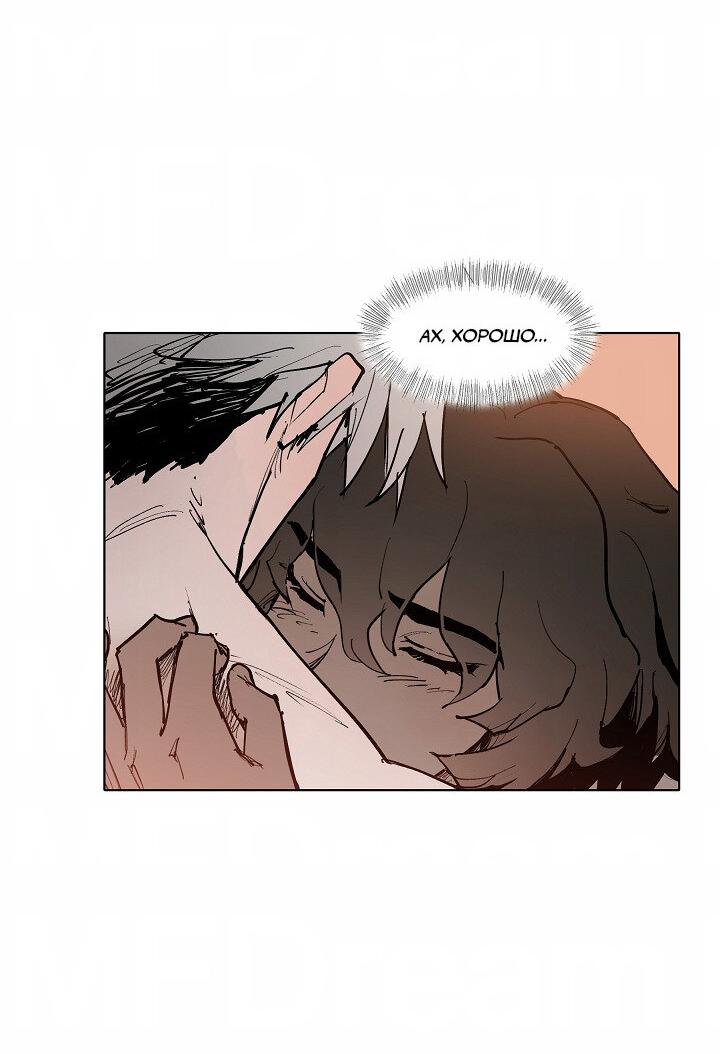 Манга Скрытый особняк - Глава 10 Страница 29