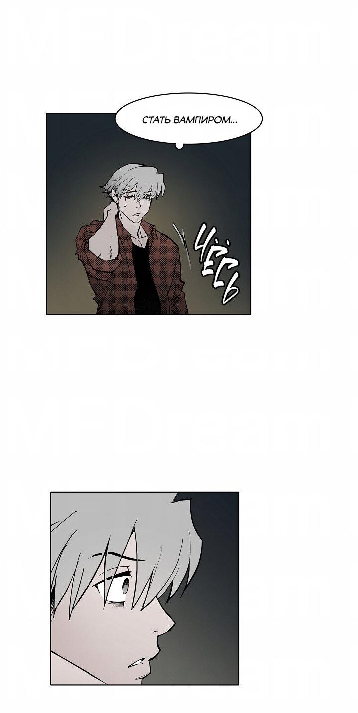 Манга Скрытый особняк - Глава 10 Страница 39