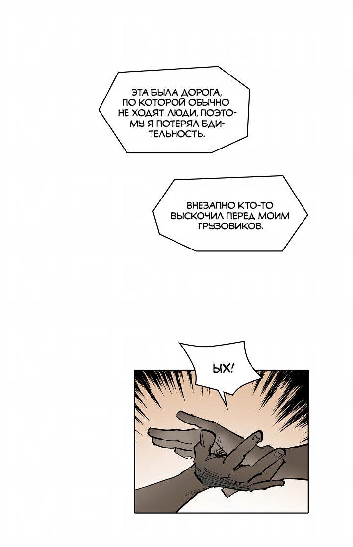 Манга Скрытый особняк - Глава 10 Страница 6