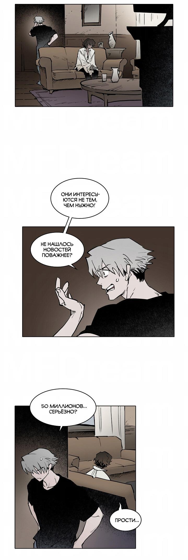 Манга Скрытый особняк - Глава 10 Страница 10