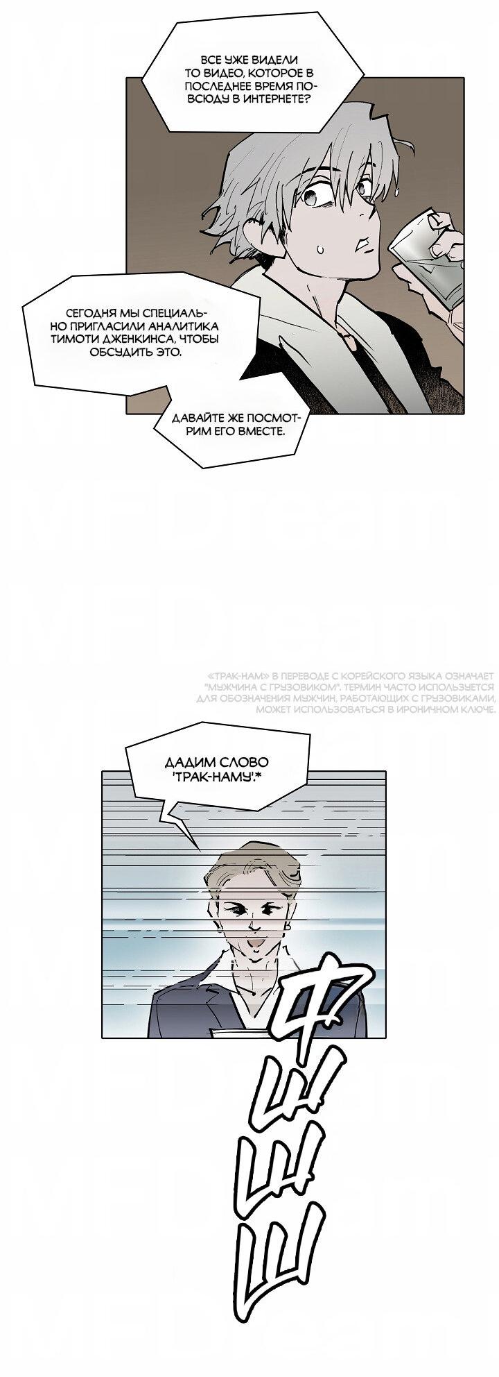 Манга Скрытый особняк - Глава 10 Страница 4
