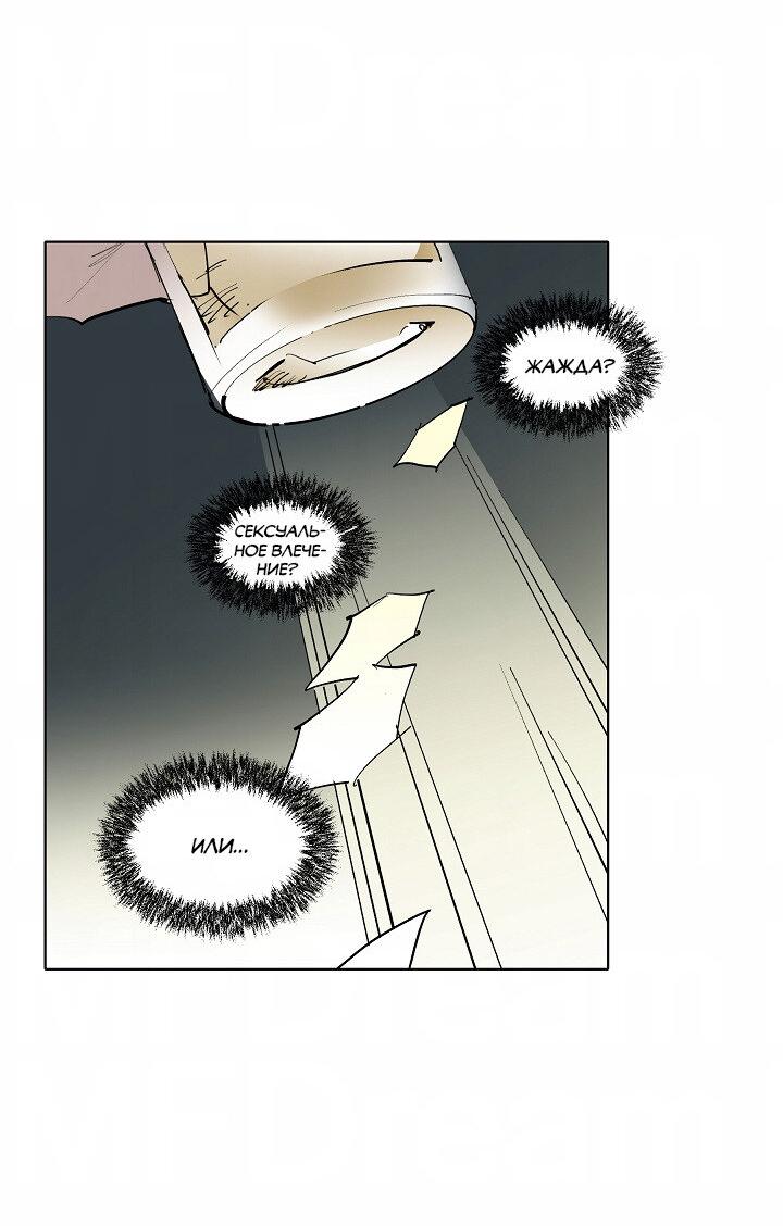 Манга Скрытый особняк - Глава 10 Страница 35