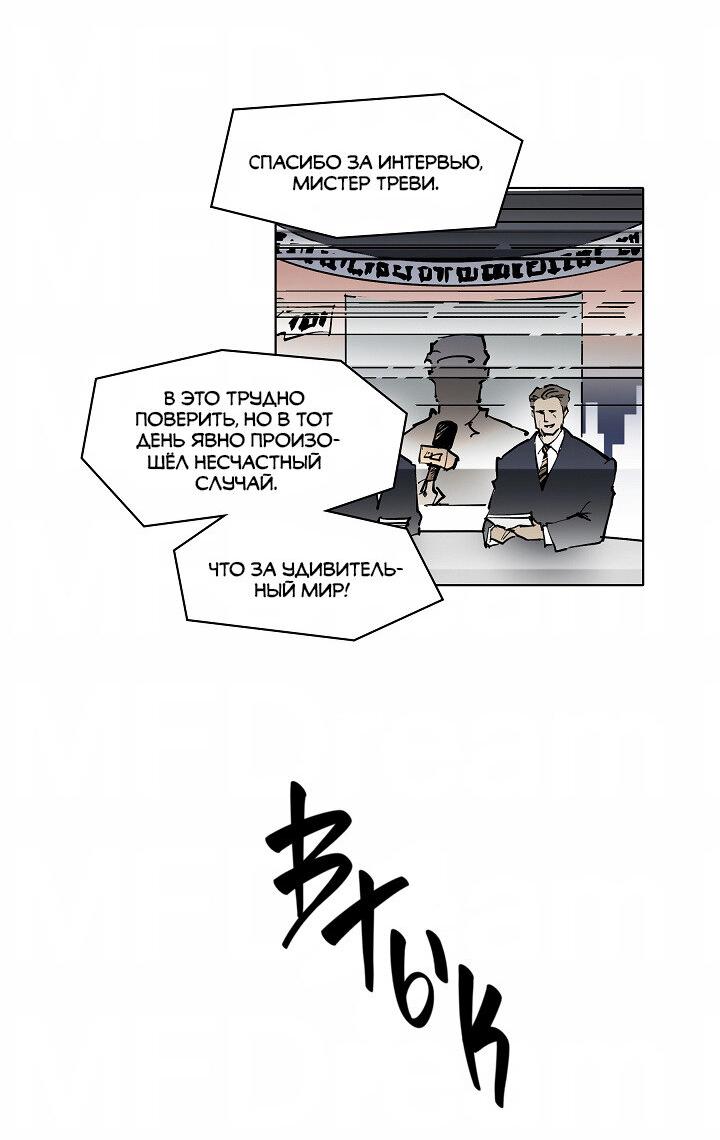 Манга Скрытый особняк - Глава 10 Страница 9