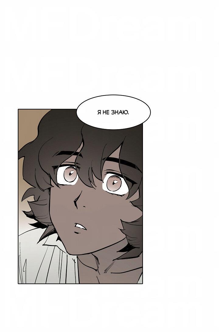 Манга Скрытый особняк - Глава 10 Страница 17