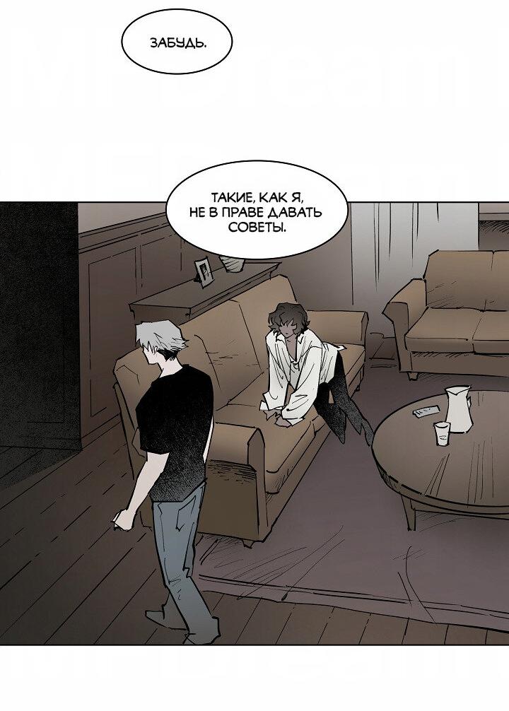 Манга Скрытый особняк - Глава 10 Страница 18