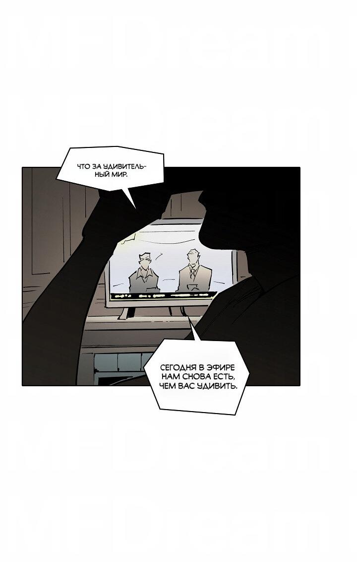 Манга Скрытый особняк - Глава 10 Страница 3