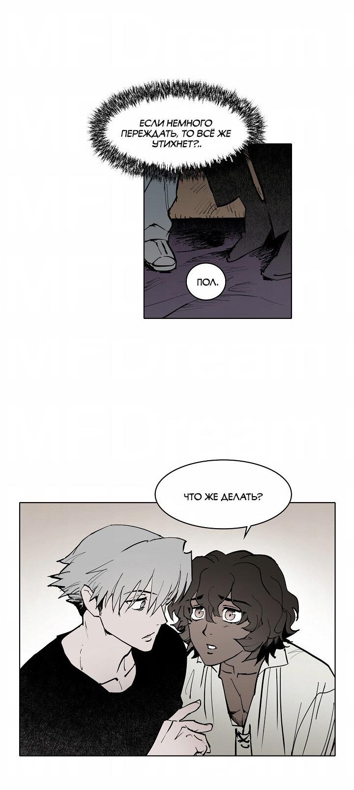 Манга Скрытый особняк - Глава 10 Страница 14