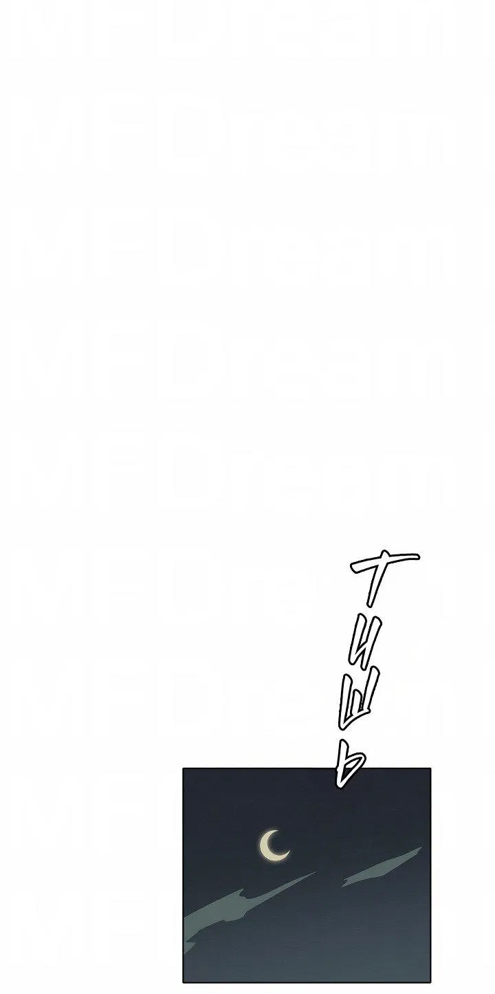 Манга Скрытый особняк - Глава 10 Страница 20