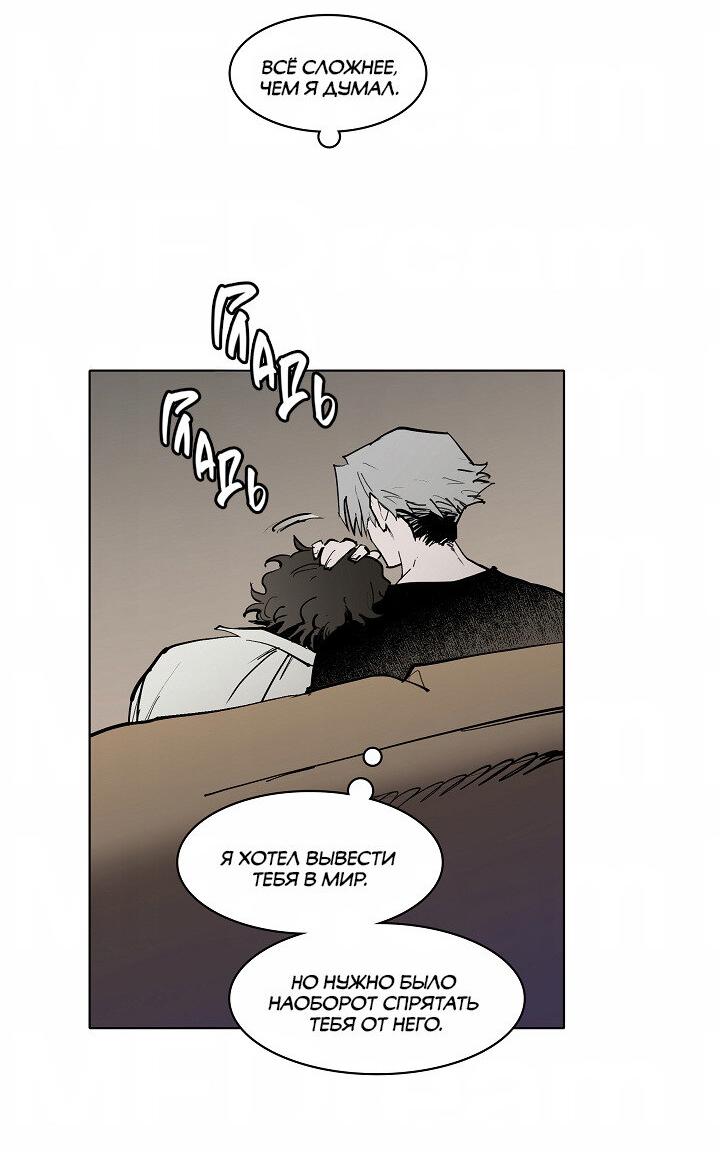 Манга Скрытый особняк - Глава 10 Страница 13